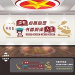 阅览室文化墙