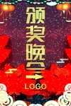 红色签到处