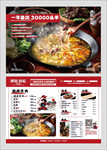 火锅菜单 宣传单 菜谱