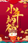 小牛纳福