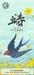 立春 24