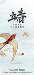 立春