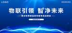 海尔净水新品发布暨专卖店峰会