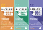 地产 对话 创意海报