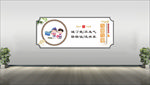 校园文化墙