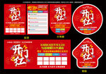 开门红