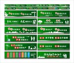 文明工地围档