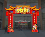 2021美陈