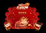 牛年拍照框