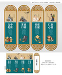 中医养生挂画