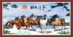 马到成功