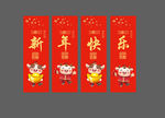 牛年道旗