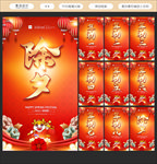 春节微信图