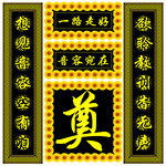 灵堂挽联
