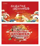 美食活动