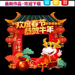 新年拍照框