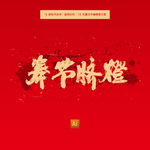 奉节脐橙