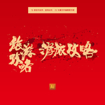 旅游攻略