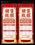 销售排行榜  易拉宝销售战报
