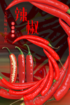 辣椒