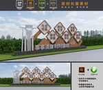廉政公园