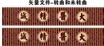 大医精诚