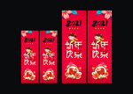 牛年
