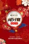 尾牙宴