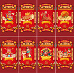 新年系列海报