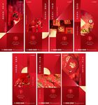 新年 春节 微信