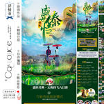 盛世8天