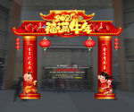 春节门头