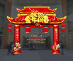 春节门头