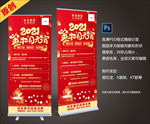 2021牛年元宵节活动展架