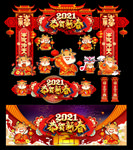 新年拱门