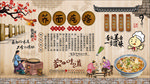 荞面疙瘩背景墙