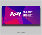 科技会议背景