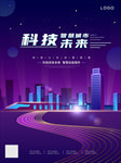 人工智能海报