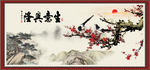 梅花
