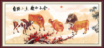 新五牛图