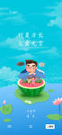 夏至  父亲节