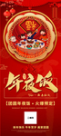 新年展架红色喜庆一家人插画风年