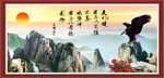 大展鸿图