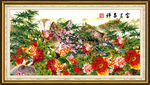 花开富贵