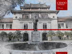 厦门大学