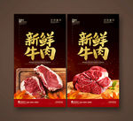 牛肉