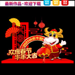 春节美陈