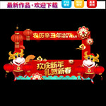 牛年拍照框