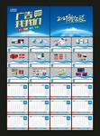 图文台历 广告台历 2021