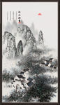 水墨山水画